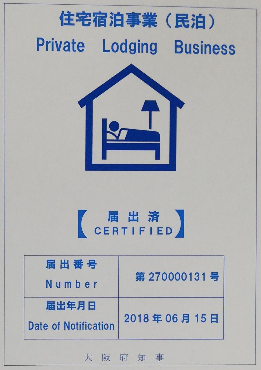 Bighem Maison Izumisano Ngoại thất bức ảnh